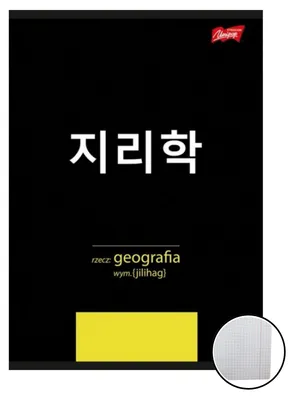 Image de Cahier A5 60k thématique avec un carnet de notes Géographie K-Pop Unipap