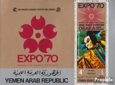 Produktbild von Briefmarken Nordjemen (Arabische Rep.) 1970 Mi Block123A (kompl.Ausg.) gestempelt EXPO 1970 in Osaka