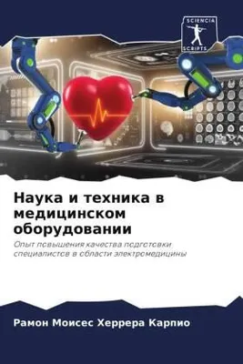 Produktbild von Nauka i tehnika w medicinskom oborudowanii