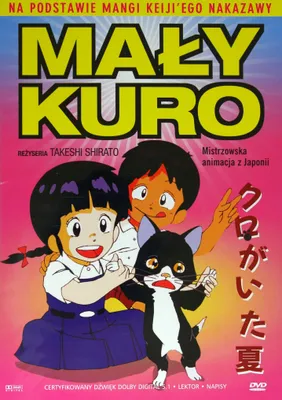 Produktbild von Kuro ga ita natsu (nur Originalversion) [DVD]