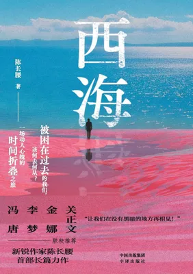 Produktbild von West Sea/¿¿