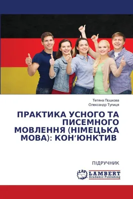 Produktbild von Практика Усного Та Писемного Мовлення (Ніi