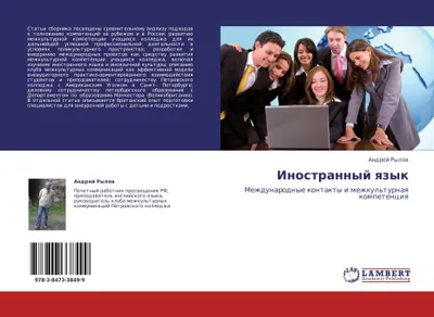 Produktbild von Inostrannyj qzyk