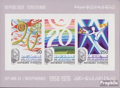 Produktbild von Briefmarken Tunesien 1976 Mi Block14B (kompl.Ausg.) postfrisch 20 Jahre Unabhängigkeit