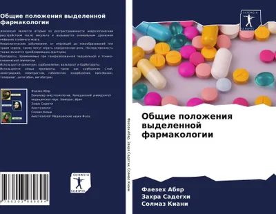 Produktbild von Obschie polozheniq wydelennoj farmakologii
