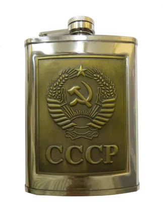 Flachmann Bronze Wappen UdSSR 230 ml Edelstahl