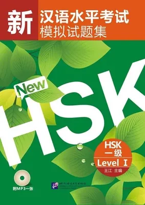 Immagine prodotto di Simulated Tests of the New HSK - HSK Level 1 (+ 1 M... Book