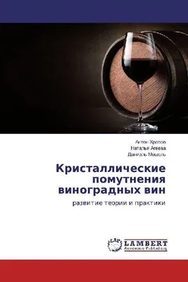 Produktbild von Kristallicheskie pomutneniq winogradnyh Weine