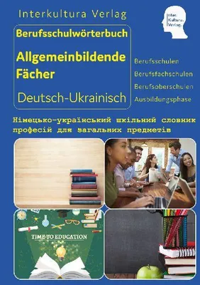 Produktbild von Interkultura Berufsschulwörterbuch für allgemeinbildende Fächer