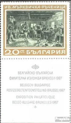 Produktbild von Briefmarken Bulgarien 1967 Mi 1770Zf mit Zierfeld (kompl.Ausg.) postfrisch Gemälde von Mrkvicka