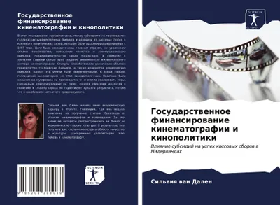 Produktbild von Gosudarstwennoe finansirowanie kinematografii i kinopolitiki