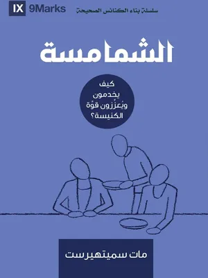 Produktbild von Deacons (Arabic)