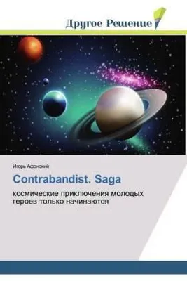 Produktbild von Contrabandist. Saga