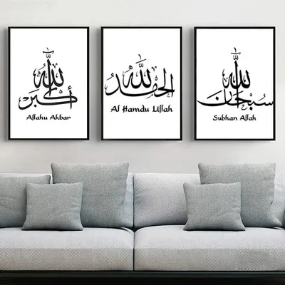 Productafbeelding van Set van 3 Islamitische Canvas Schilderijen 60 x 90 cm