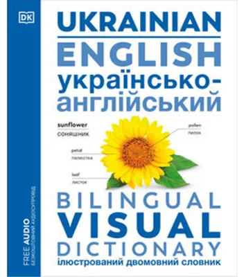 Produktbild von Ukrainian - English Bilingual Visual Dictionary