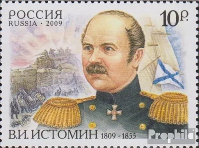 Produktbild von Briefmarken Russland 2009 Mi 1605 (kompl.Ausg.) postfrisch Wladimir Istomin