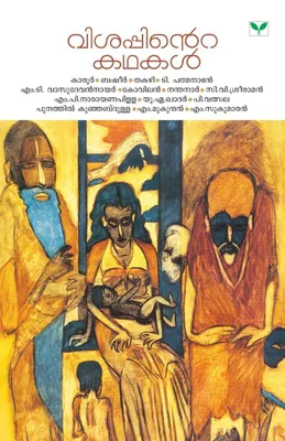 Produktbild von Visappinte Kathakal