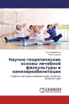 Produktbild von Nauchno-teoreticheskie osnowy lechebnoj fizkul'tury i kinezireabilitacii