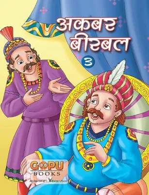 Produktbild von Akbar und Birbal, Teil 2