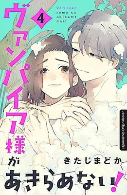 Image de Dating a Vampire 04