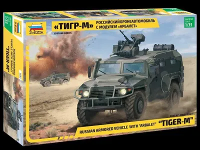 Image de Zvezda 1:35 GAZ Tiger w/Arbalet