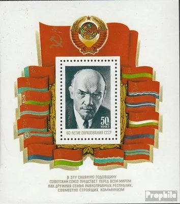 Produktbild von Briefmarken Sowjetunion 1982 Mi Block159 (kompl.Ausg.) postfrisch 60 Jahre UdSSR