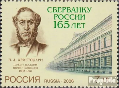 Produktbild von Briefmarken Russland 2006 Mi 1385 (kompl.Ausg.) postfrisch 165 Jahre Sparkassen