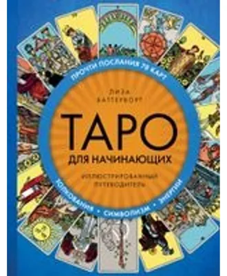 Obrázok produktu pre Taro dlja nachinajushhih. Illjustrirovannyj putevoditel'