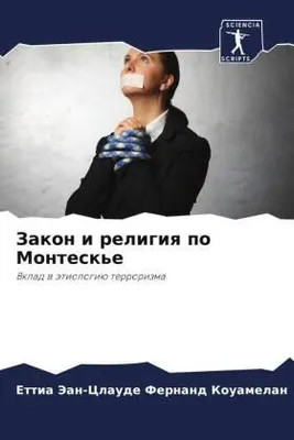 Produktbild von Zakon i religiq po Montesk'e