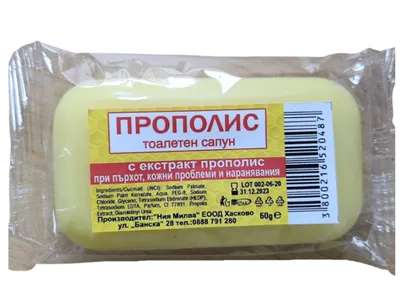 Obrázek produktu pro Milva mýdlo propolis, 60g