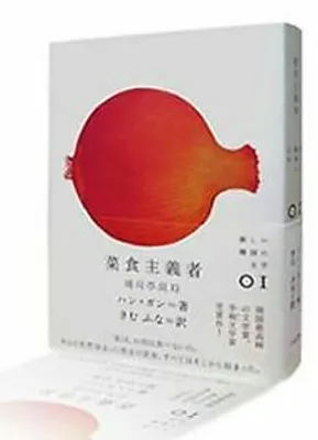 Produktbild von èéä¸»ç¾è (æ°ããéå1/2ã®æå­¦ 1)  Book