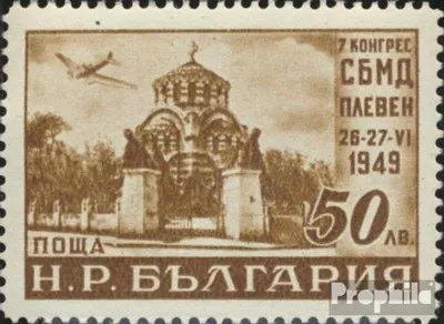 Produktbild von Briefmarken Bulgarien 1949 Mi 696 (kompl.Ausg.) postfrisch Tag der Briefmarke