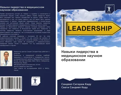 Produktbild von Nawyki liderstwa w medicinskom nauchnom obrazowanii