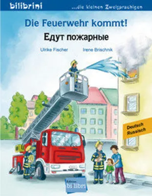 Produktbild von Die Feuerwehr kommt! Kinderbuch Deutsch-Russisch