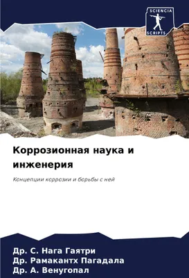 Produktbild von Korrozionnaq nauka i inzheneriq