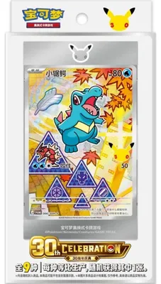 Produktbild von Pokémon 30th Anniversary First Partner Card Set (Vol. 2) Booster Chinesisch