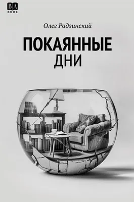 Produktbild von Pokajannye dni