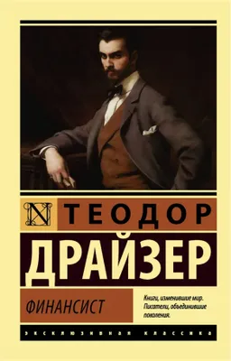 Produktbild von Dreizener | Theodor Finanzist (MG) Exklusive Klassik russisch