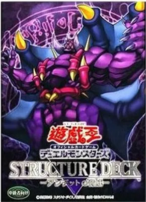 Image de Yu-Gi-Oh! Structure Deck: Zombie Madness Japanese