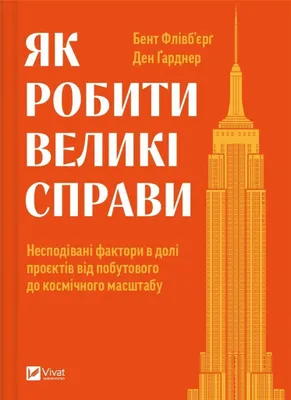 Produktbild von How To Do Great Things W. Ukraińska