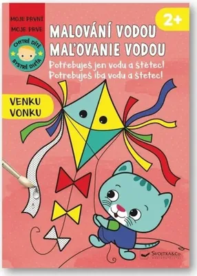 Image de Venku, un enfant intelligent
