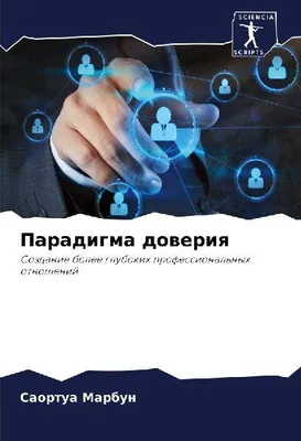 Produktbild von Paradigma doweriq