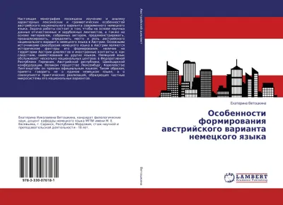 Produktbild von Osobennosti formirowaniq awstrijskogo warianta nemeckogo qzyka