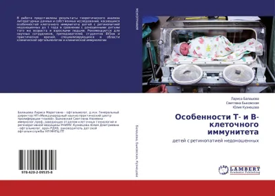 Produktbild von Osobennosti T- i V- kletochnogo immuniteta