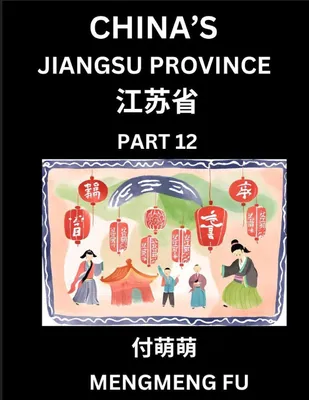 Produktbild von China's Jiangsu Province (Part 12)- Learn Chinese Characters, Words, Phrases with Chinese Names, Surnames and Geography