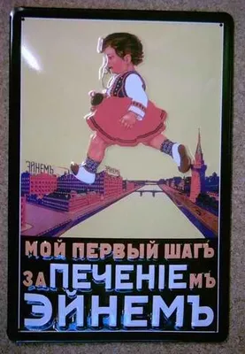 Produktbild von Blechschild Nostalgieschild :  Russland Kind Moskau