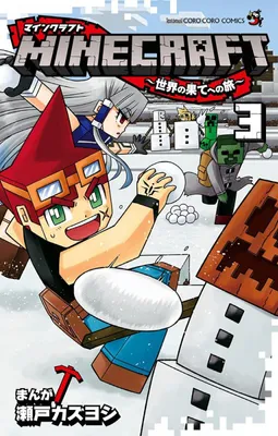 Image de Minecraft 03