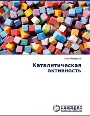 Produktbild von Katalititscheskaja aktivnost'
