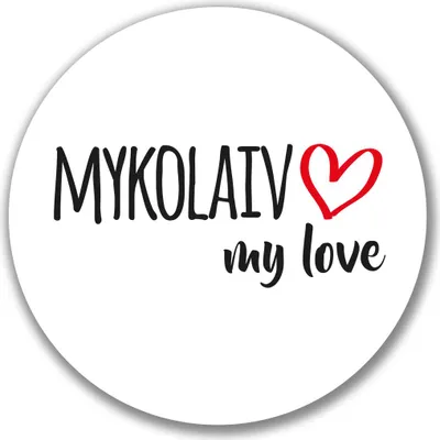 Produktbild von Huuraa Aufkleber Mykolaiv my love 10cm rund Sticker Geschenkidee