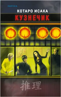 Produktbild von Kuznechik